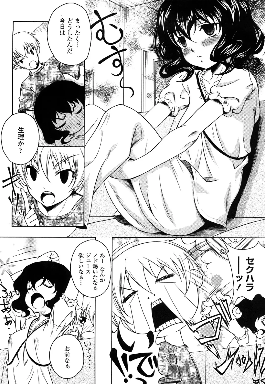 [Kusui Aruta] Love Biyori Fhentai - Page 133