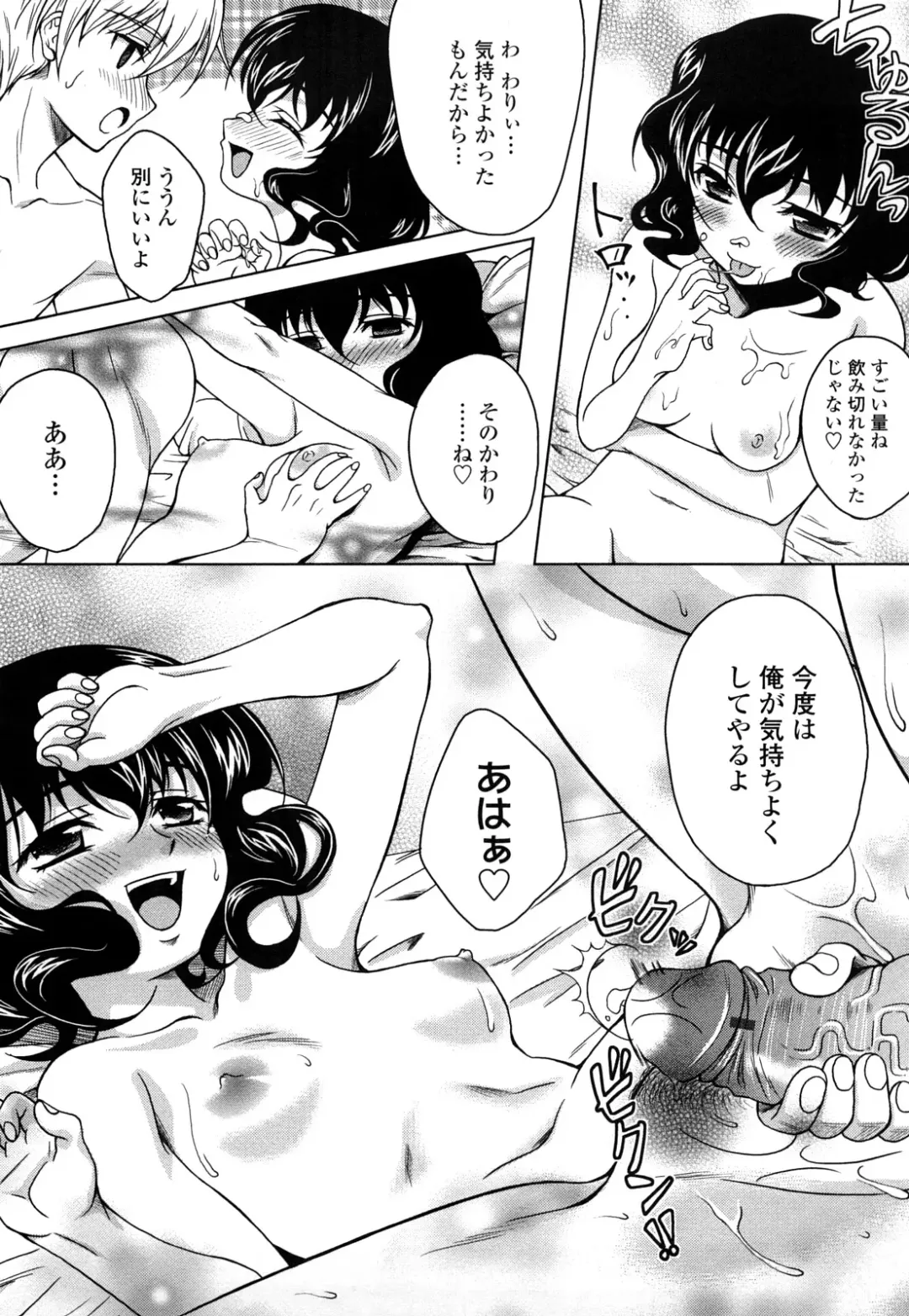 [Kusui Aruta] Love Biyori Fhentai - Page 137