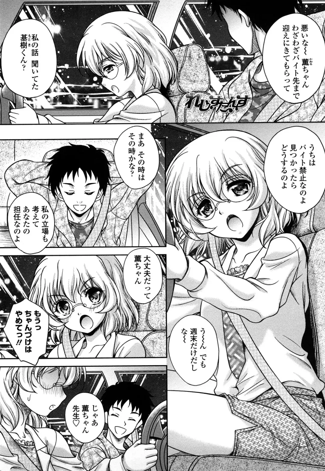 [Kusui Aruta] Love Biyori Fhentai - Page 145