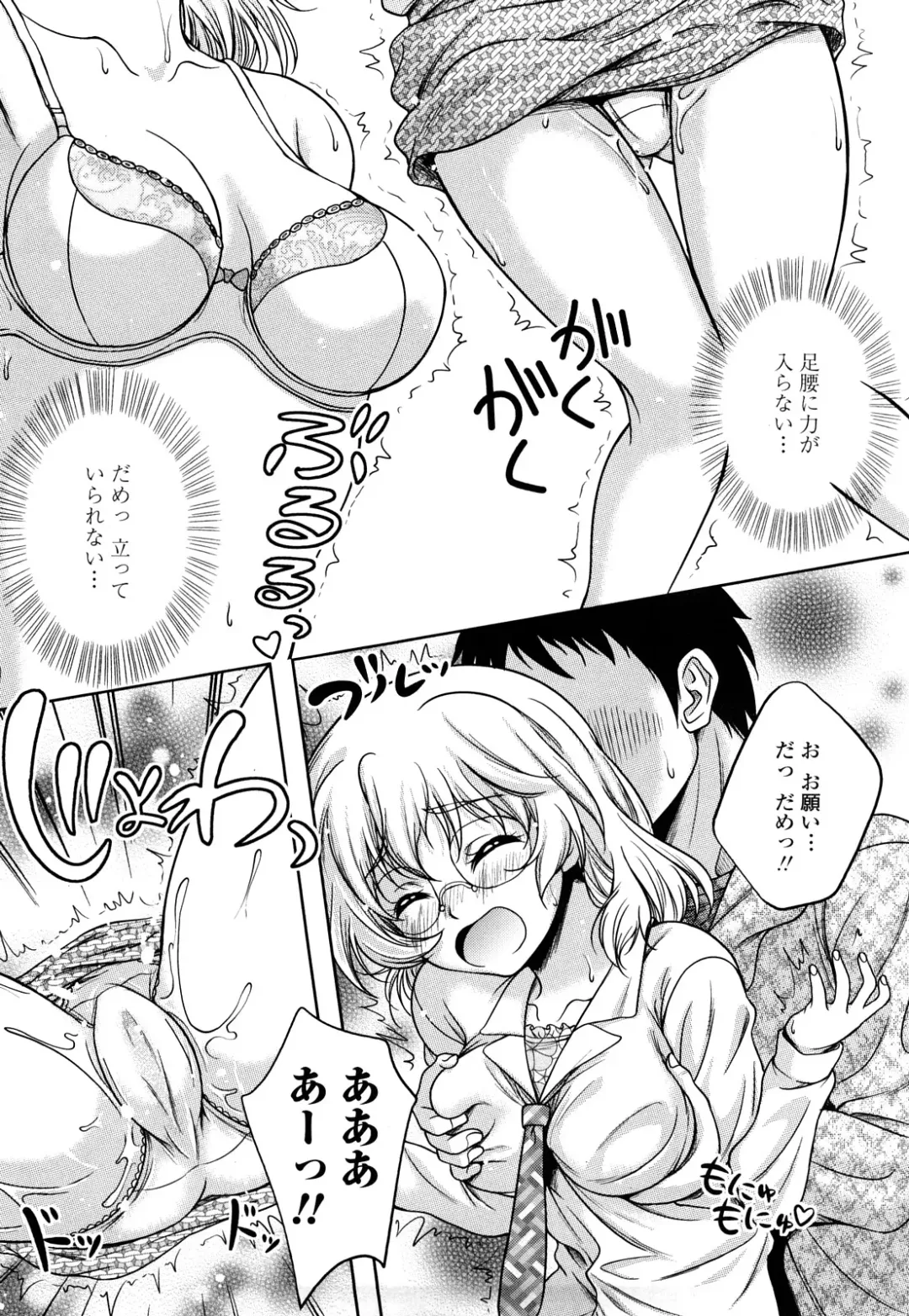 [Kusui Aruta] Love Biyori Fhentai - Page 148