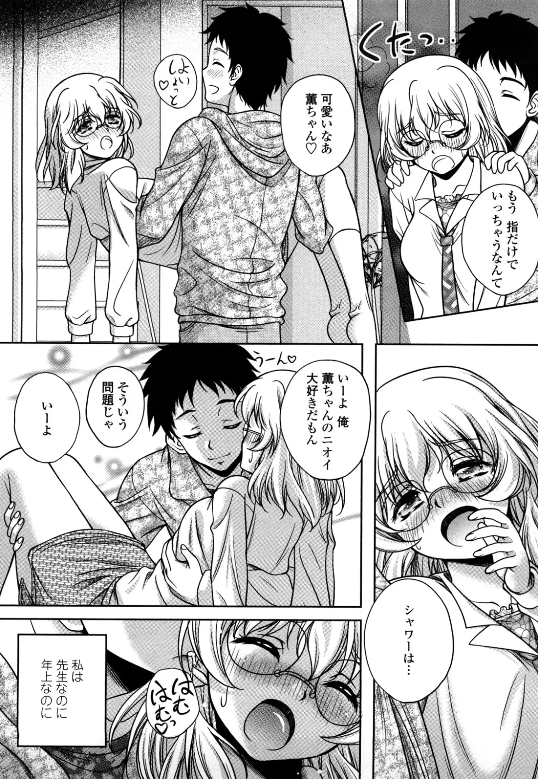 [Kusui Aruta] Love Biyori Fhentai - Page 149