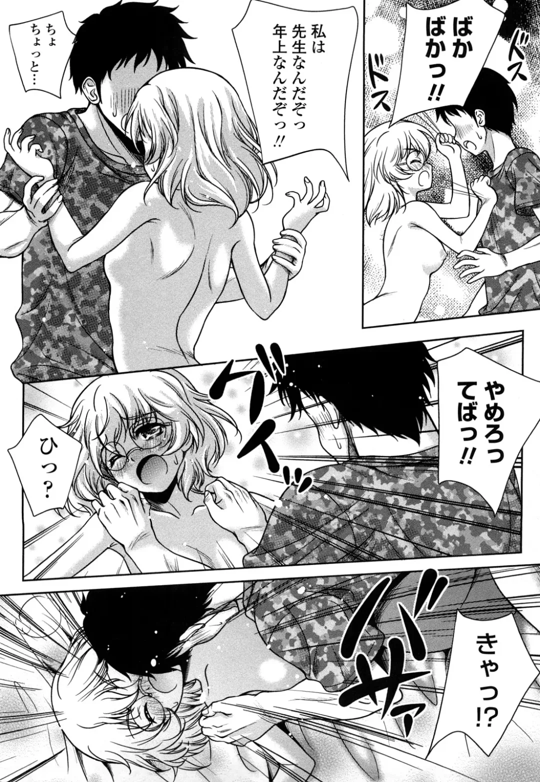 [Kusui Aruta] Love Biyori Fhentai - Page 151