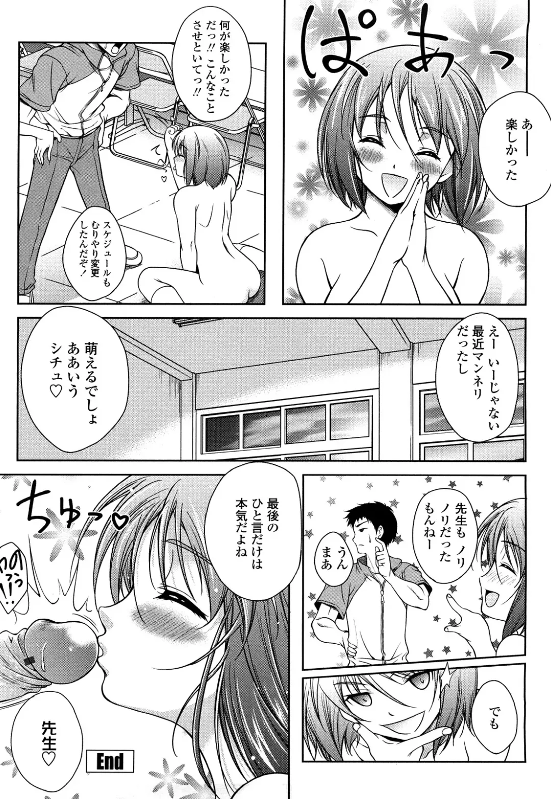 [Kusui Aruta] Love Biyori Fhentai - Page 178