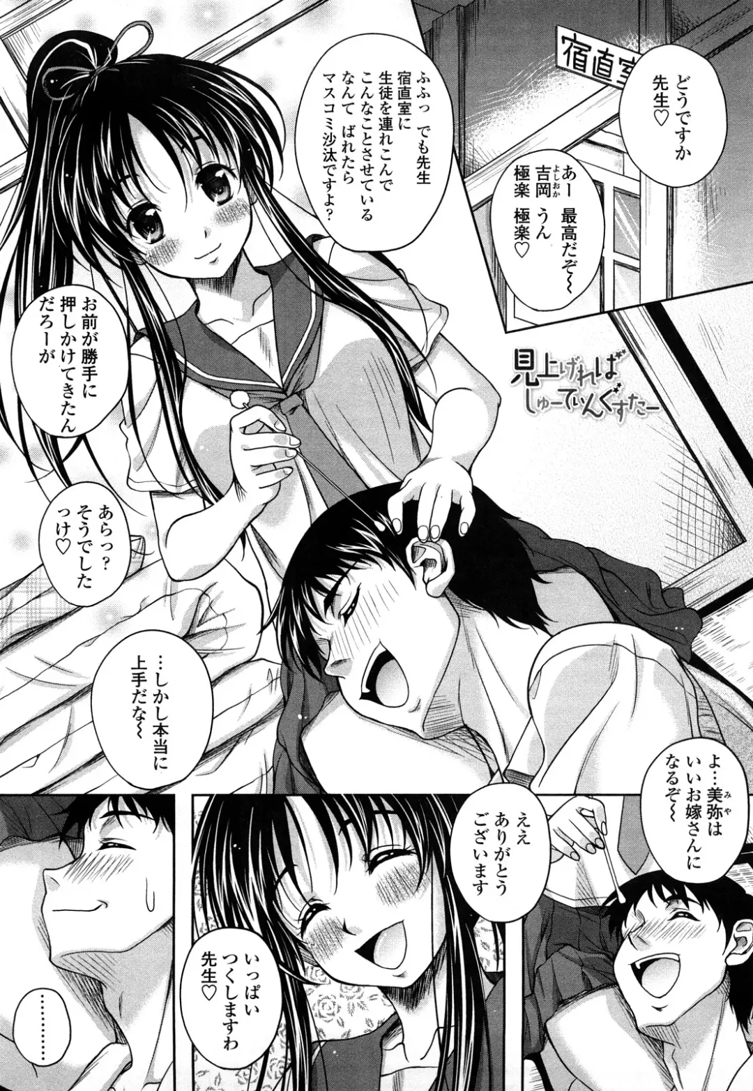 [Kusui Aruta] Love Biyori Fhentai - Page 21