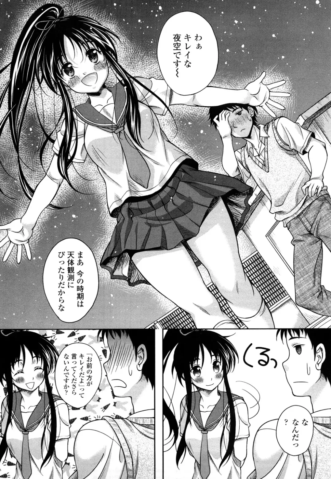 [Kusui Aruta] Love Biyori Fhentai - Page 25