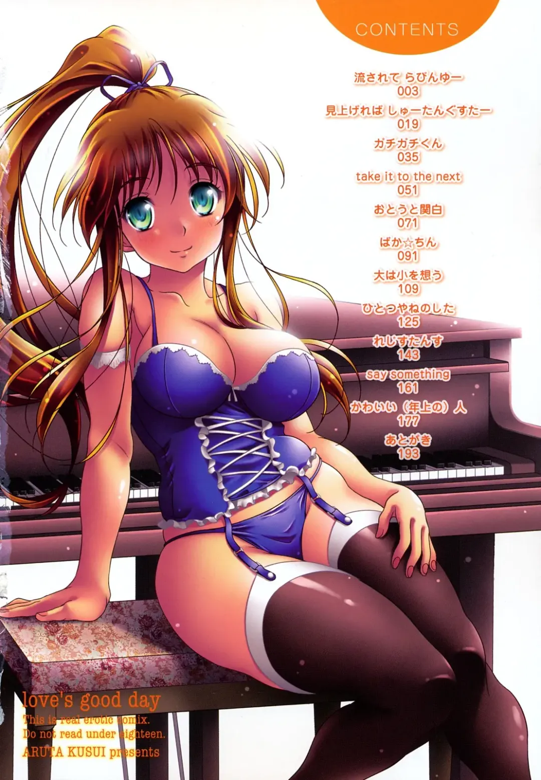 [Kusui Aruta] Love Biyori Fhentai - Page 4