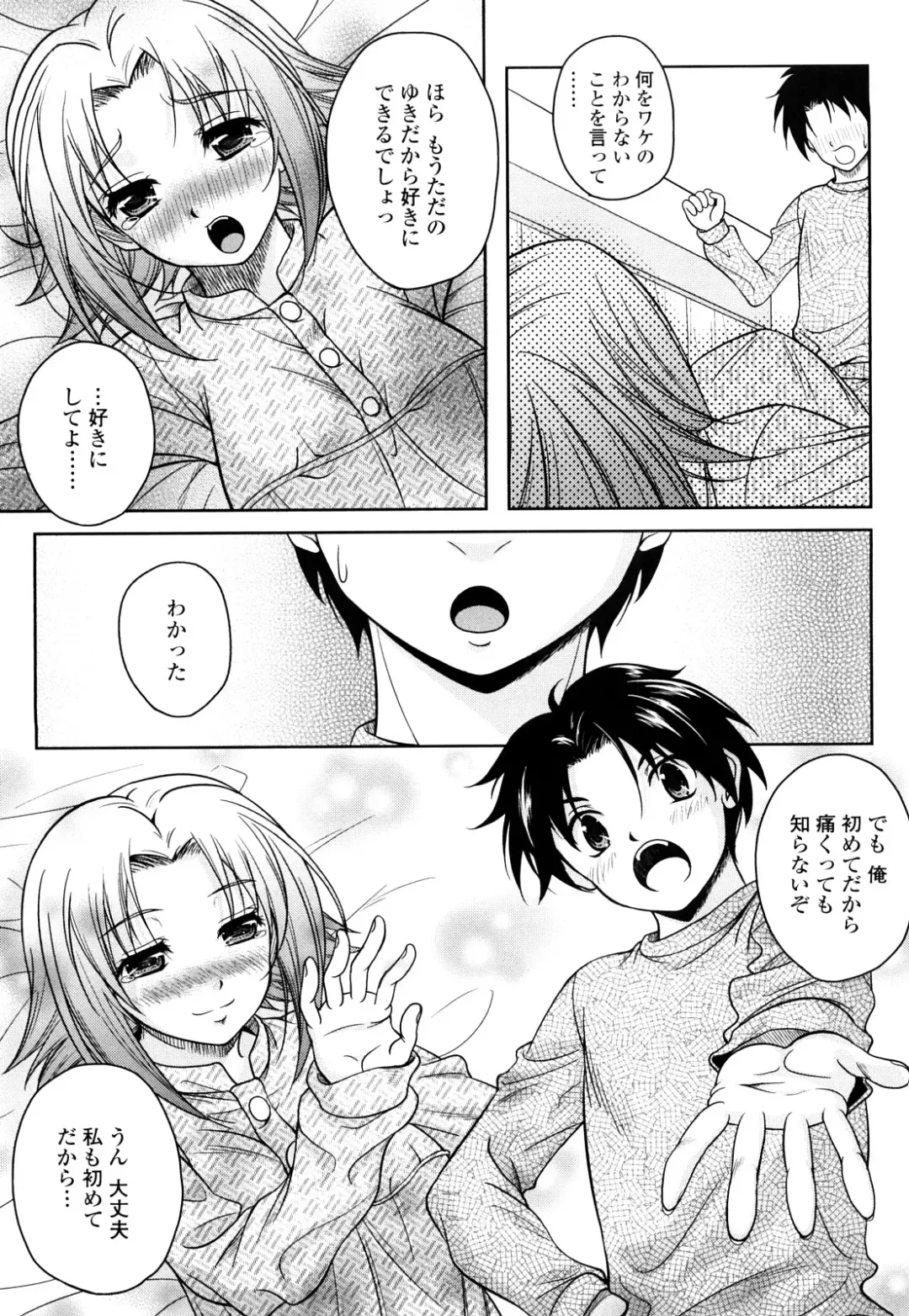 [Kusui Aruta] Love Biyori Fhentai - Page 61