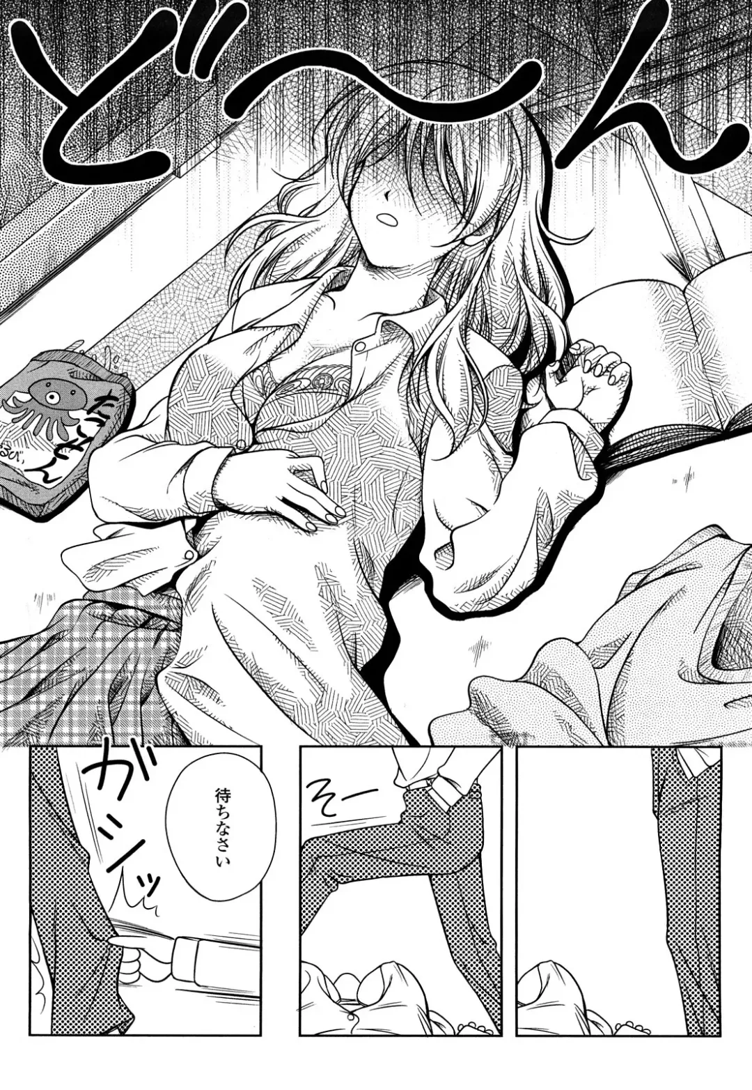 [Kusui Aruta] Love Biyori Fhentai - Page 74
