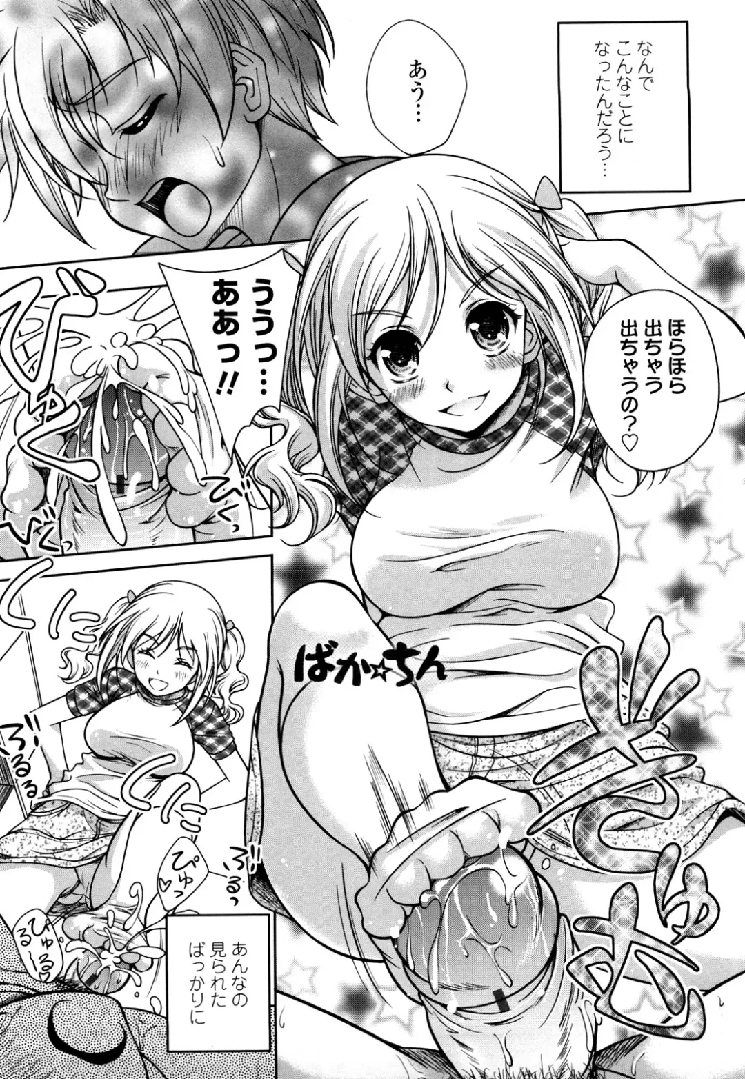 [Kusui Aruta] Love Biyori Fhentai - Page 93