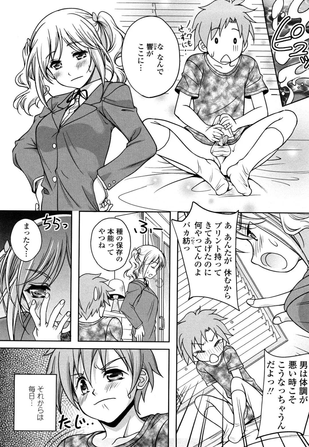 [Kusui Aruta] Love Biyori Fhentai - Page 94