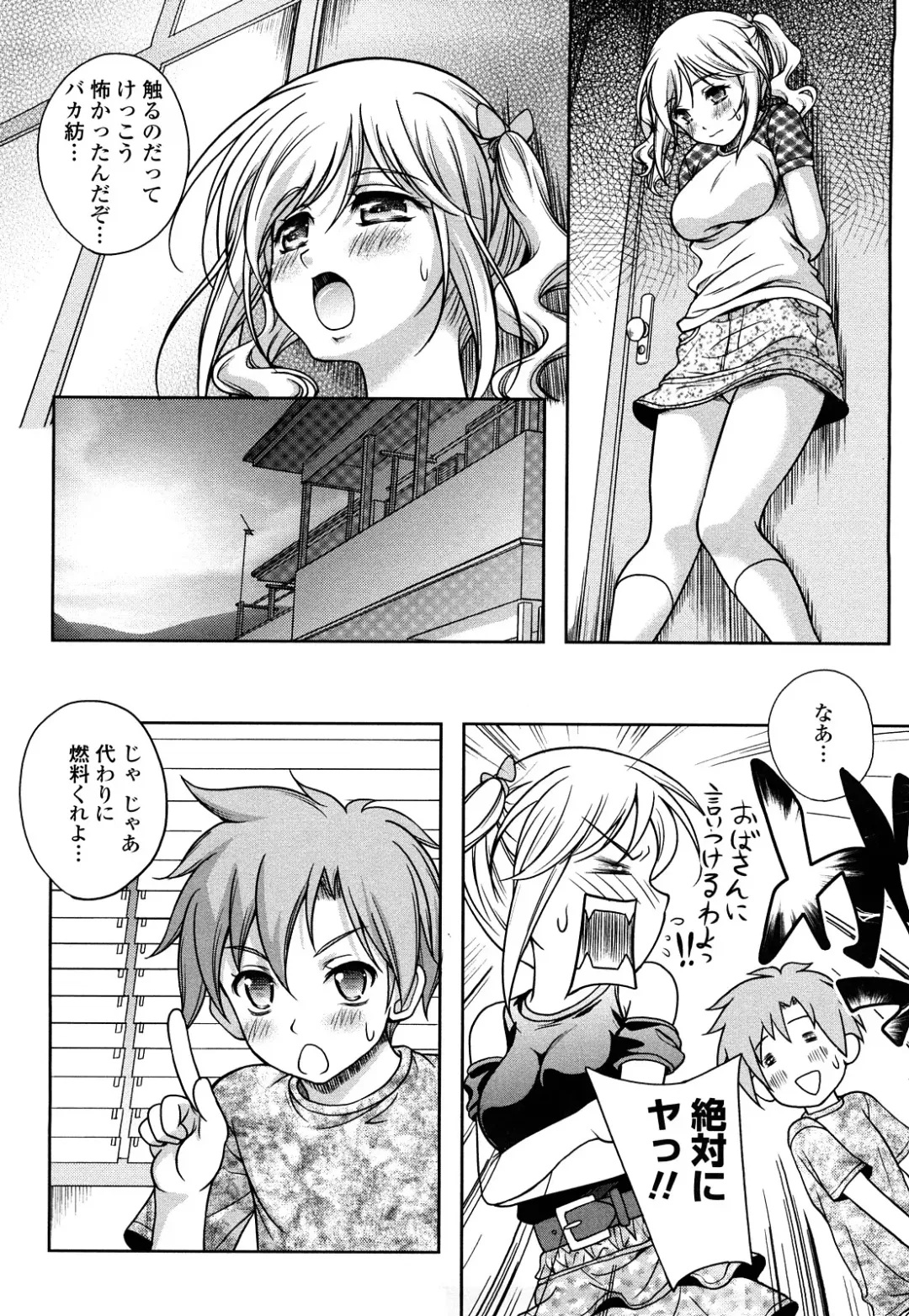 [Kusui Aruta] Love Biyori Fhentai - Page 96