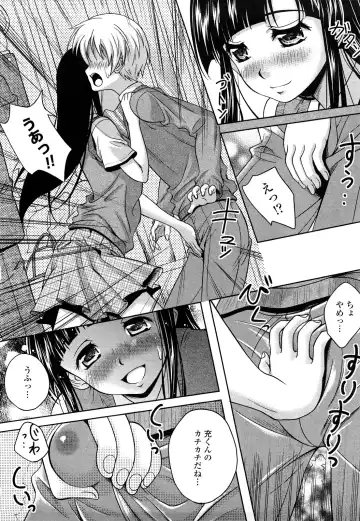 [Kusui Aruta] Love Biyori Fhentai - Page 12