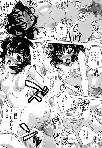 [Kusui Aruta] Love Biyori Fhentai - Page 141