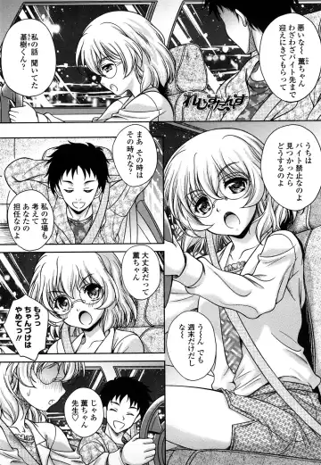 [Kusui Aruta] Love Biyori Fhentai - Page 145