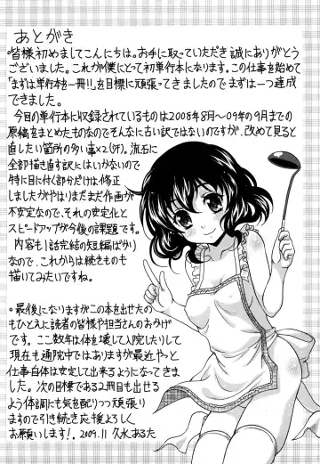 [Kusui Aruta] Love Biyori Fhentai - Page 195