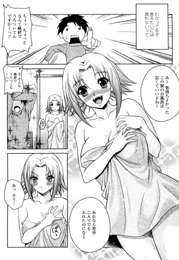 [Kusui Aruta] Love Biyori Fhentai - Page 55