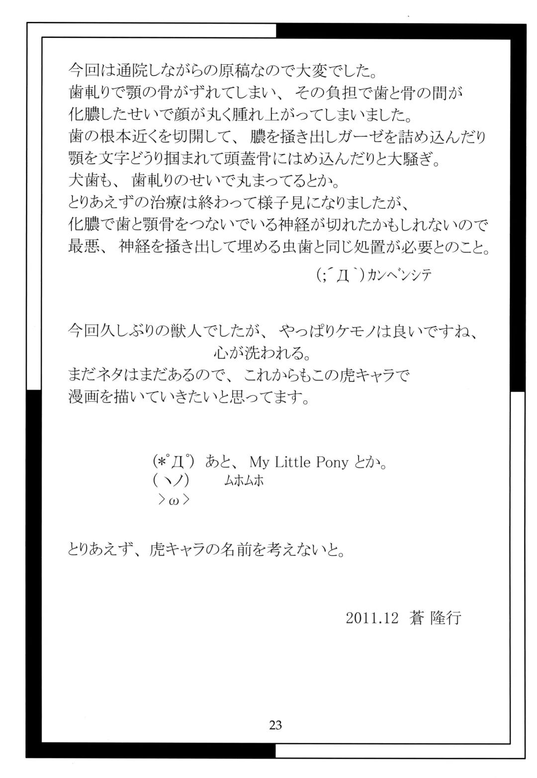 [Aoi Takayuki] Slut Kitty Fhentai - Page 22