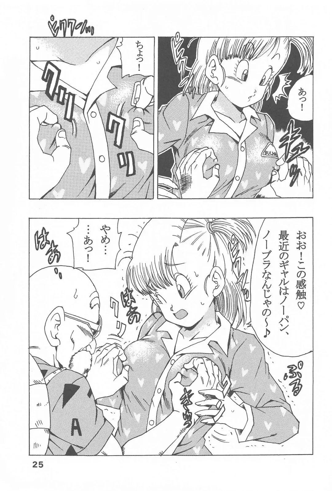 [Youngjijii] Bulma no Saikyou e no Michi Fhentai - Page 26