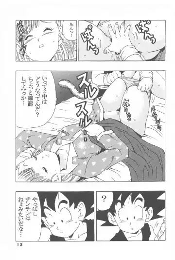 [Youngjijii] Bulma no Saikyou e no Michi Fhentai.net - Page 14