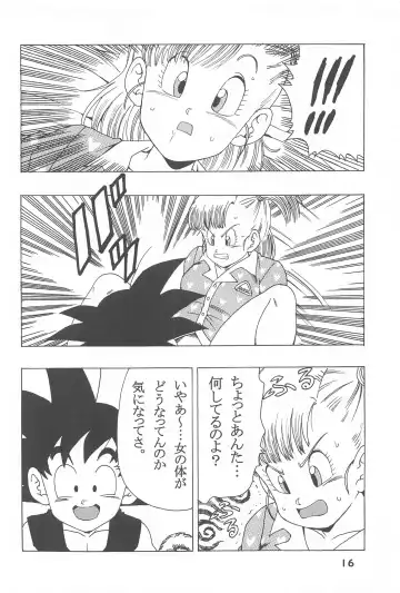 [Youngjijii] Bulma no Saikyou e no Michi Fhentai.net - Page 17