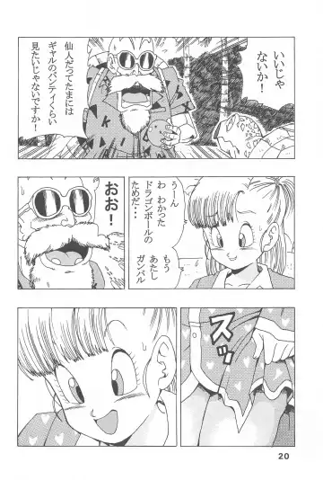 [Youngjijii] Bulma no Saikyou e no Michi Fhentai.net - Page 21