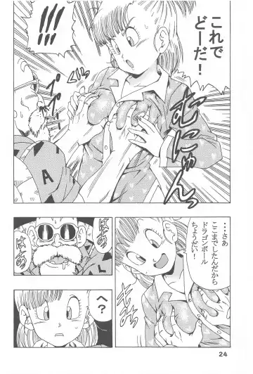 [Youngjijii] Bulma no Saikyou e no Michi Fhentai.net - Page 25