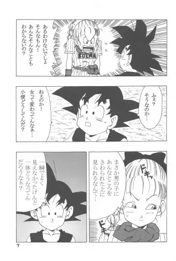 [Youngjijii] Bulma no Saikyou e no Michi Fhentai.net - Page 8