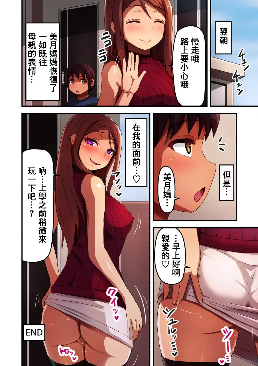 [Higa] Tonari no Hitozuma Mama to Boku no Namahame Kozukuri Uwaki Sex Fhentai - Page 16