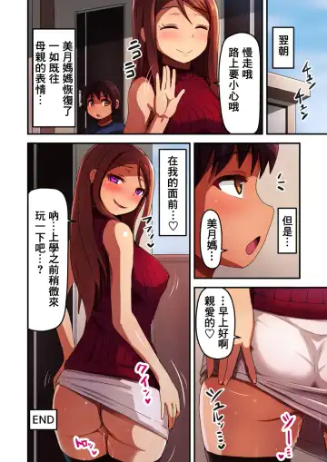 [Higa] Tonari no Hitozuma Mama to Boku no Namahame Kozukuri Uwaki Sex Fhentai.net - Page 16