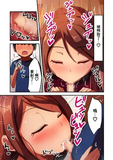 [Higa] Tonari no Hitozuma Mama to Boku no Namahame Kozukuri Uwaki Sex Fhentai.net - Page 7