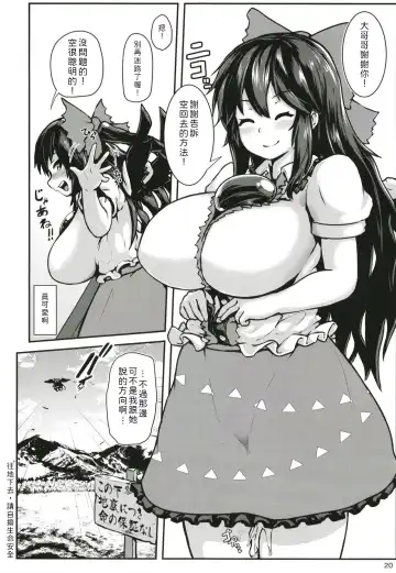 [Peso - Yanyo] Muchimuchi Okuu-chan!! Fhentai - Page 22