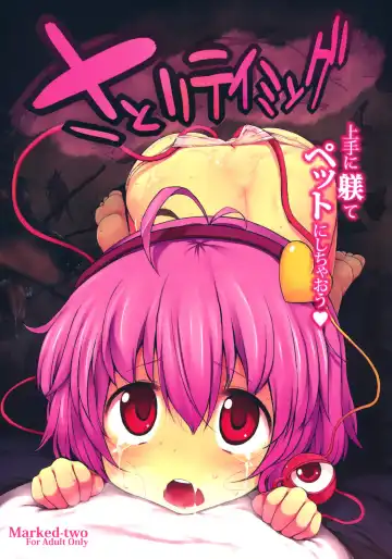 Read [Suga Hideo] Satori Taming - Fhentai