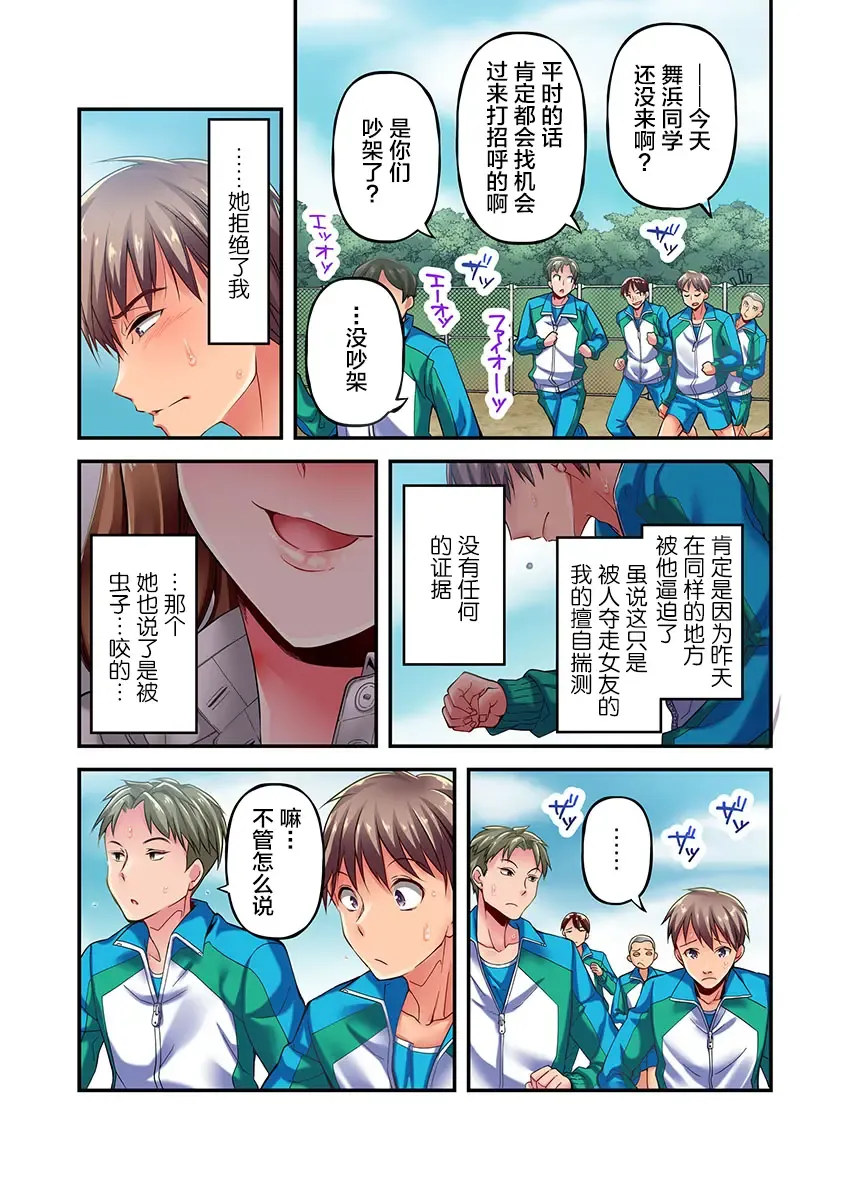 [Momoshika Fujiko] Maihama Yuki no Ikigao wa Bukatsu Komon no Ore shika Shiranai Ch. 2 Fhentai - Page 19