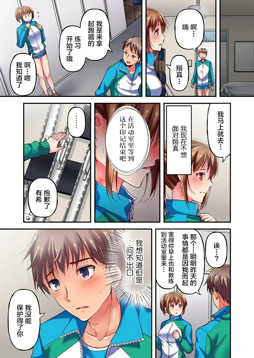 [Momoshika Fujiko] Maihama Yuki no Ikigao wa Bukatsu Komon no Ore shika Shiranai Ch. 2 Fhentai - Page 7