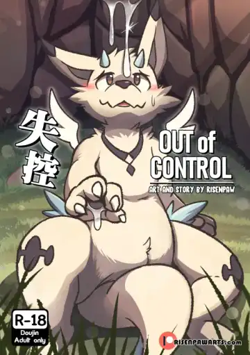 Read [Risenpaw] Out of Control - Fhentai.net