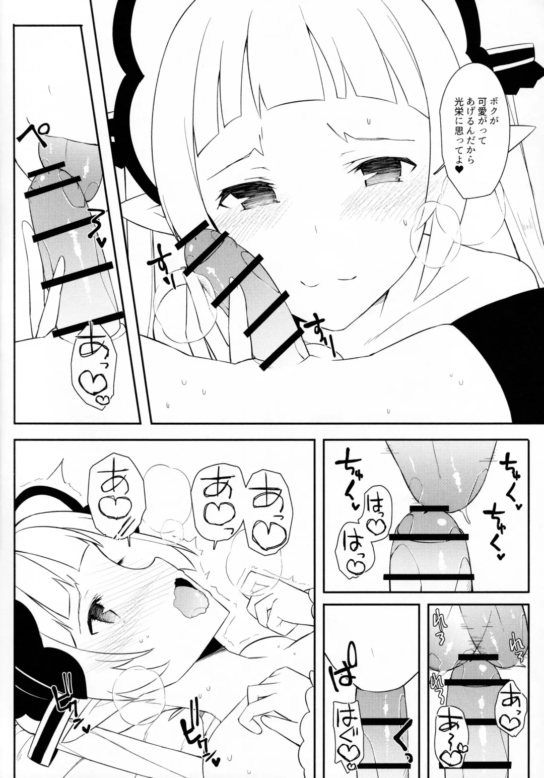 [Itose Ikuto] Yuki-kun to Prinketsu Connect Fhentai - Page 5