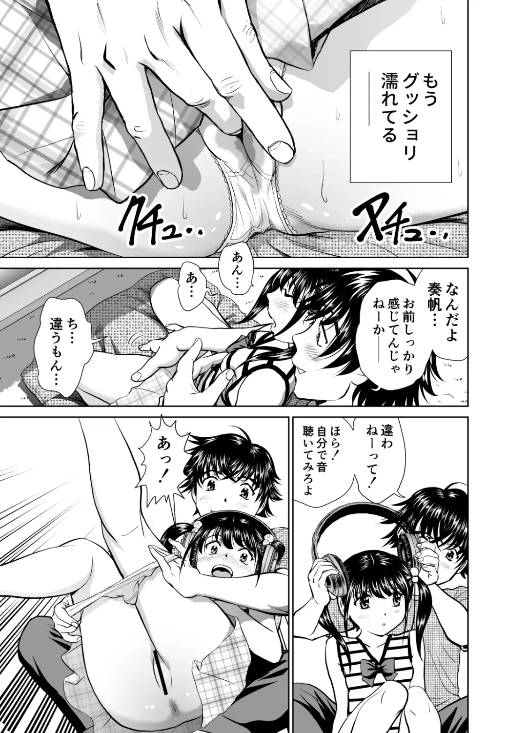 [Futamaro] Kinjo no Ko to Ero Anime no AfReco Yatte Mita Fhentai - Page 10