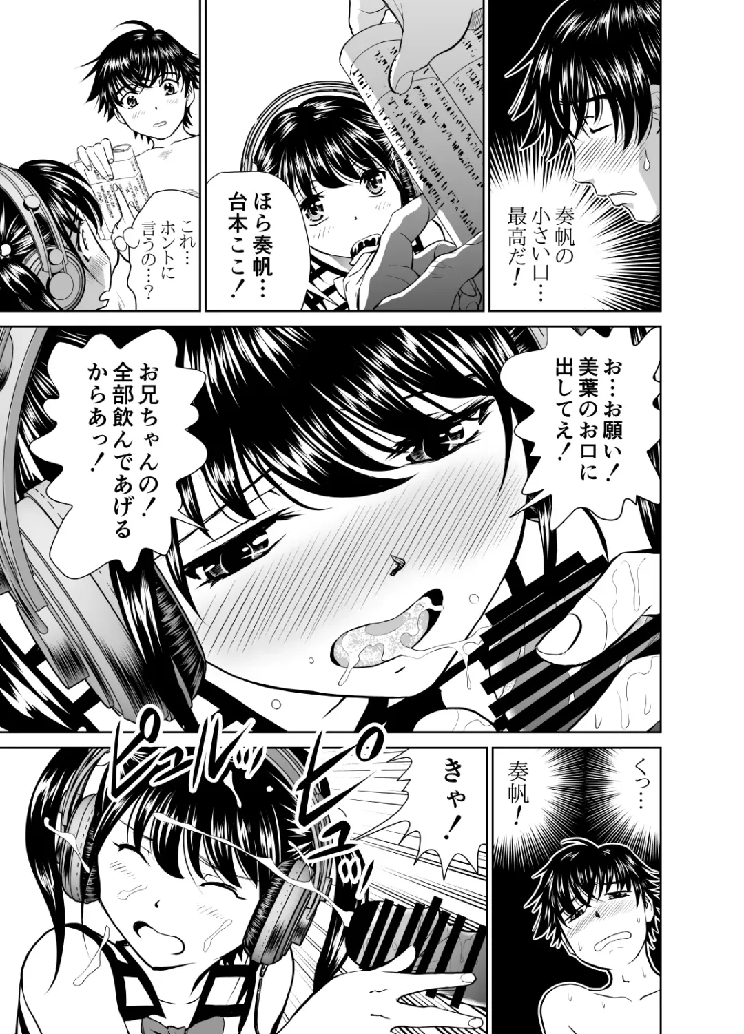 [Futamaro] Kinjo no Ko to Ero Anime no AfReco Yatte Mita Fhentai - Page 14