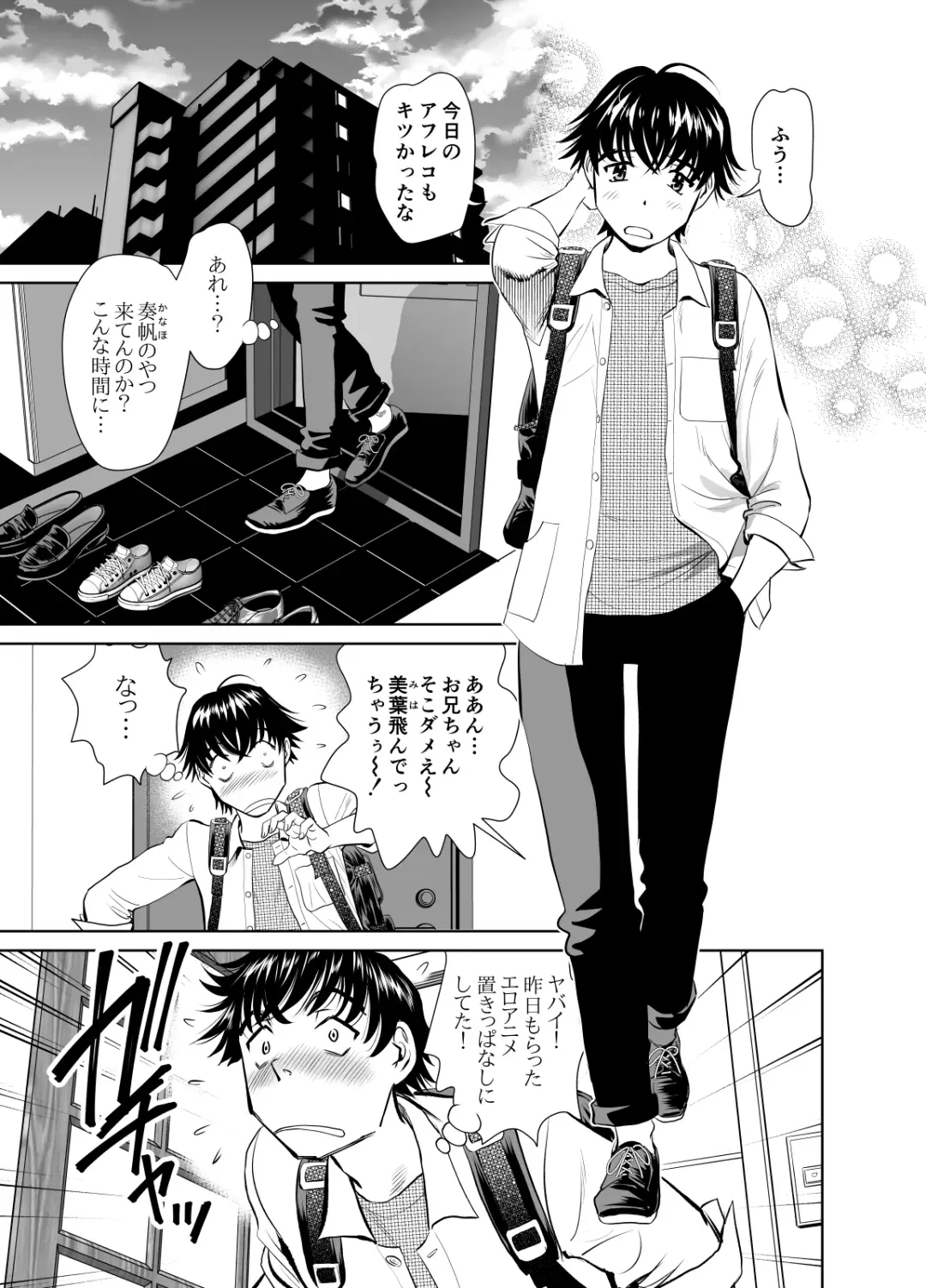 [Futamaro] Kinjo no Ko to Ero Anime no AfReco Yatte Mita Fhentai - Page 2