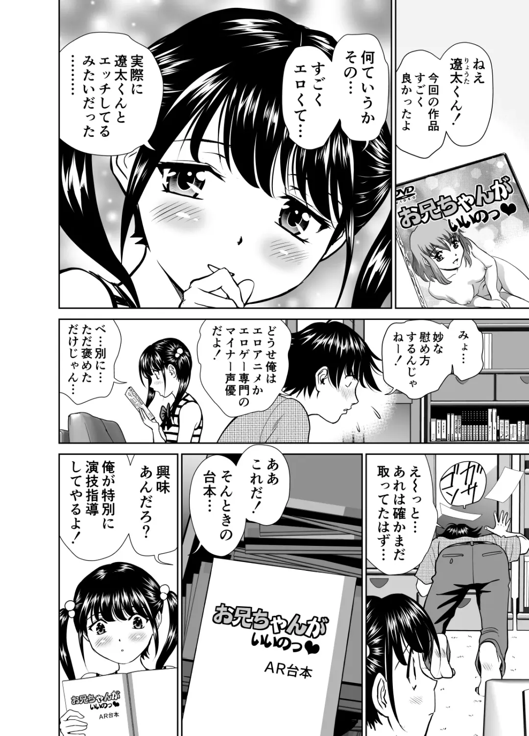 [Futamaro] Kinjo no Ko to Ero Anime no AfReco Yatte Mita Fhentai - Page 5