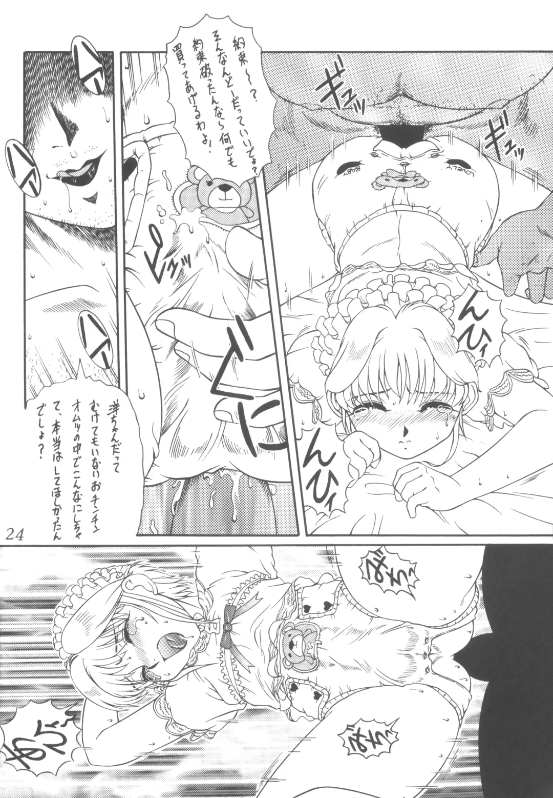 Praseodym Fhentai.net - Page 23