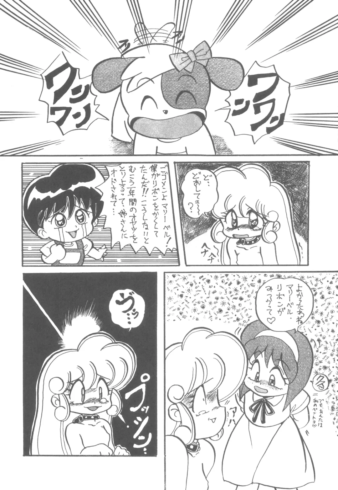 LADY BE GOOD Fhentai - Page 13