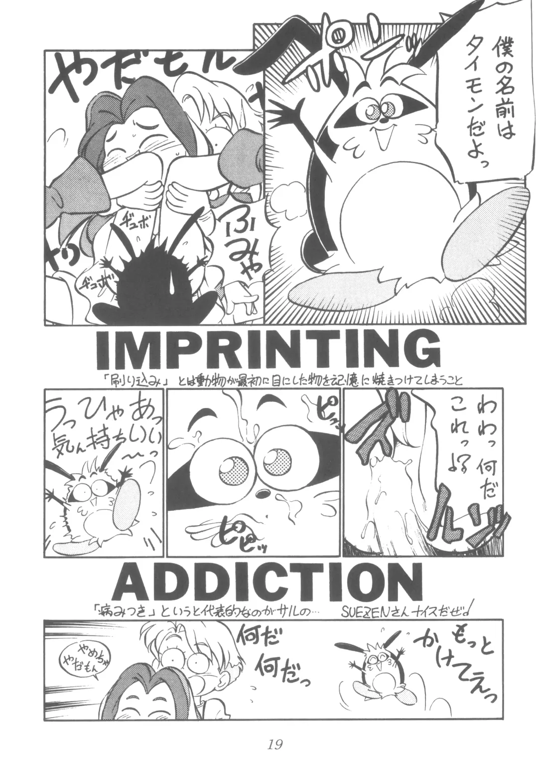 LADY BE GOOD Fhentai - Page 18