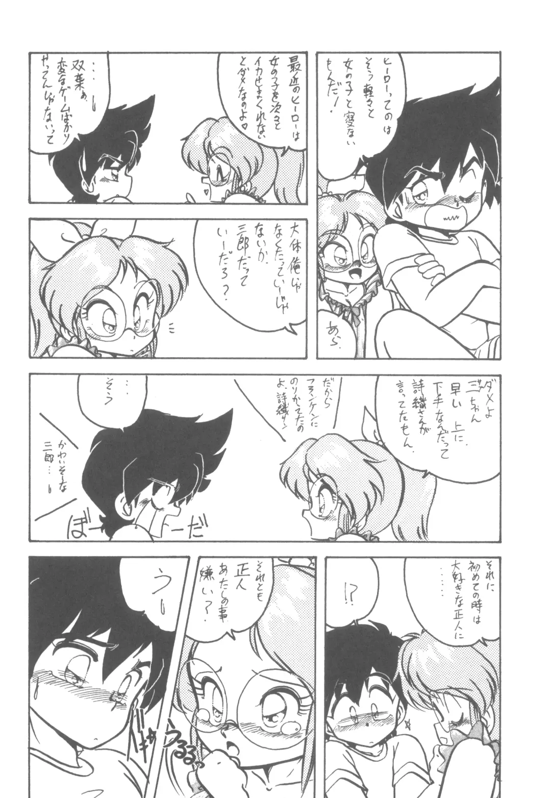 LADY BE GOOD Fhentai - Page 23