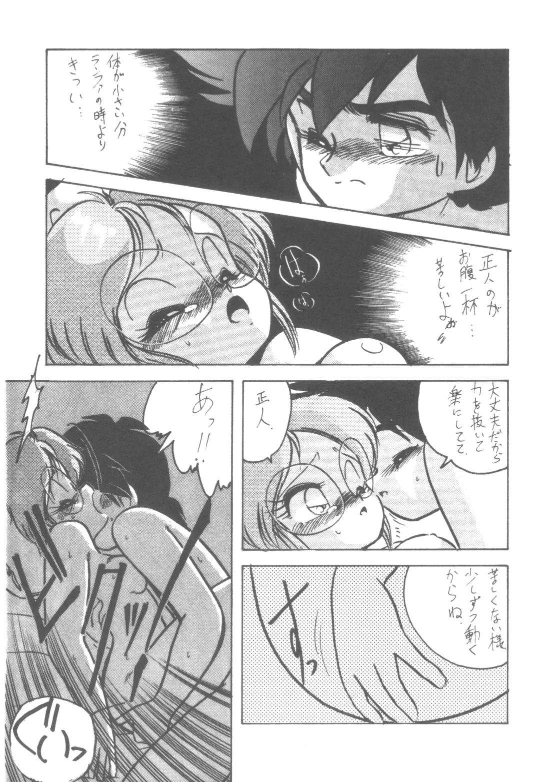 LADY BE GOOD Fhentai - Page 28