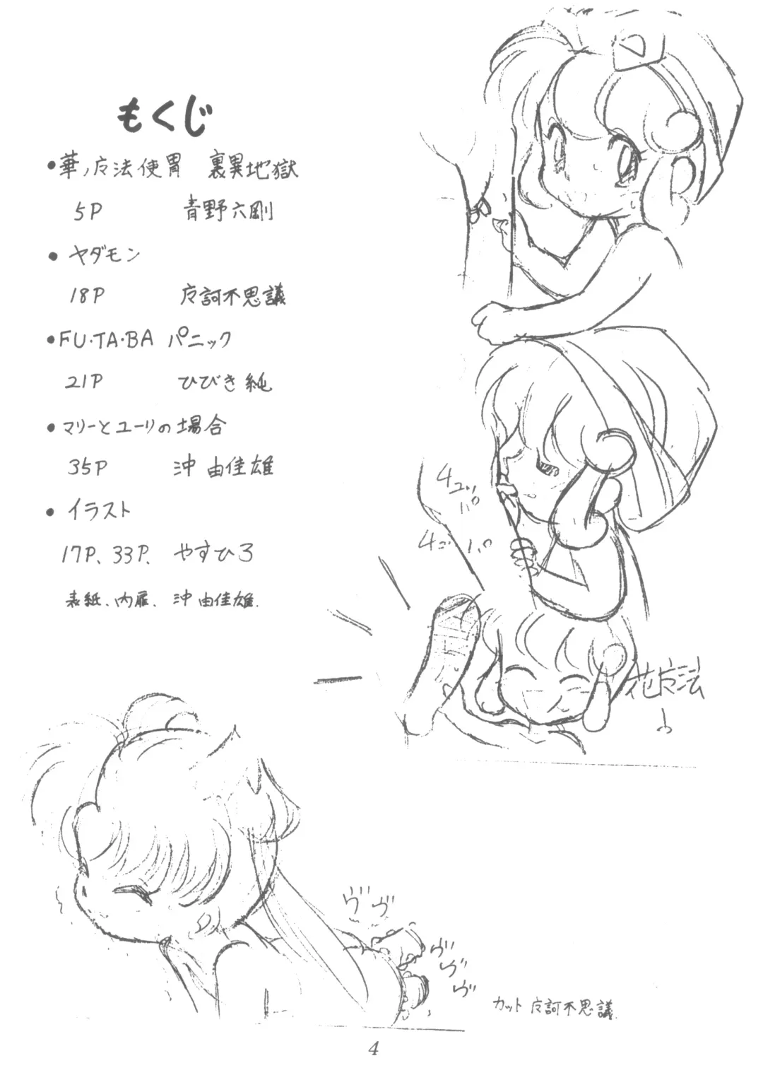 LADY BE GOOD Fhentai - Page 3