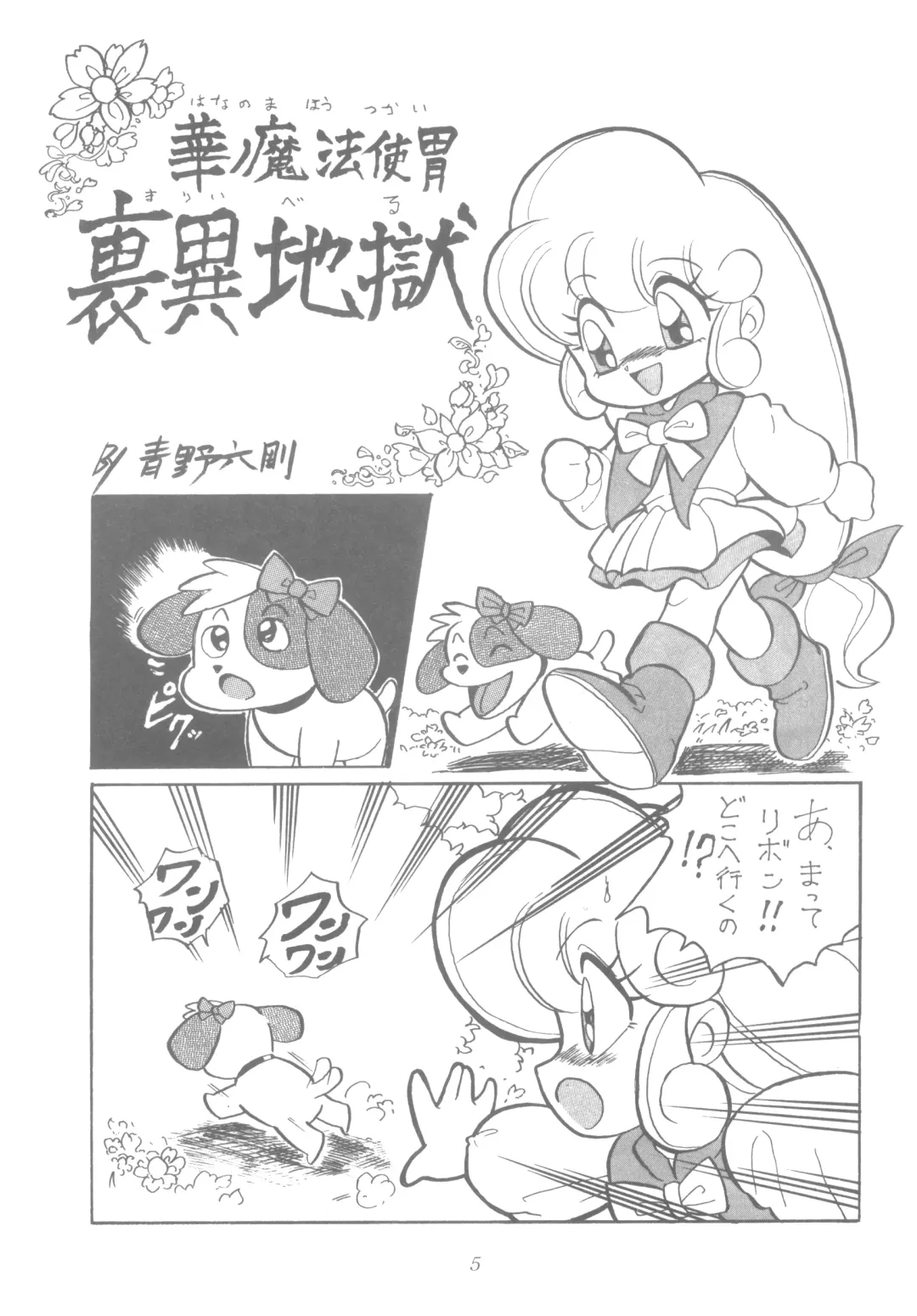 LADY BE GOOD Fhentai - Page 4