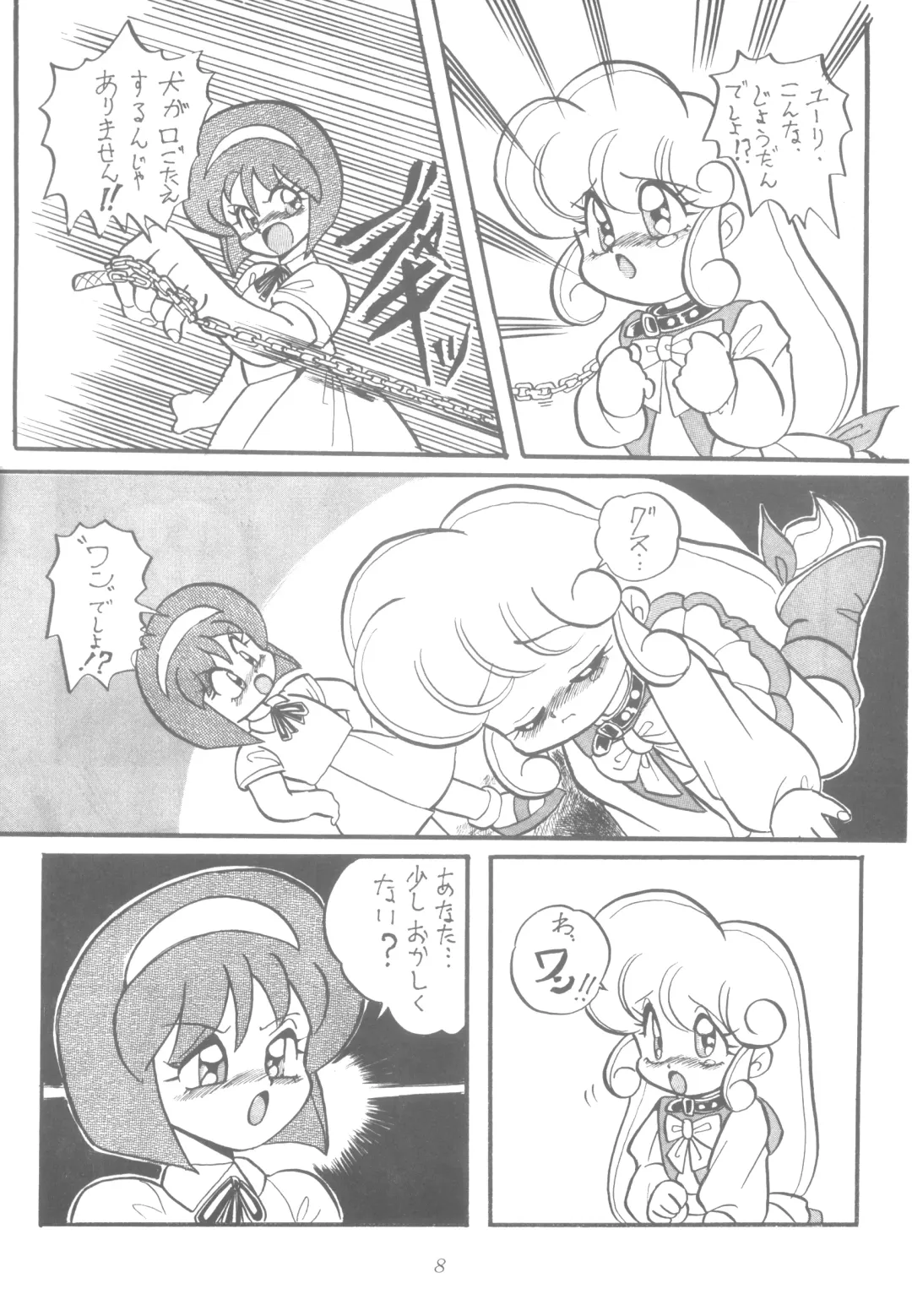 LADY BE GOOD Fhentai - Page 7