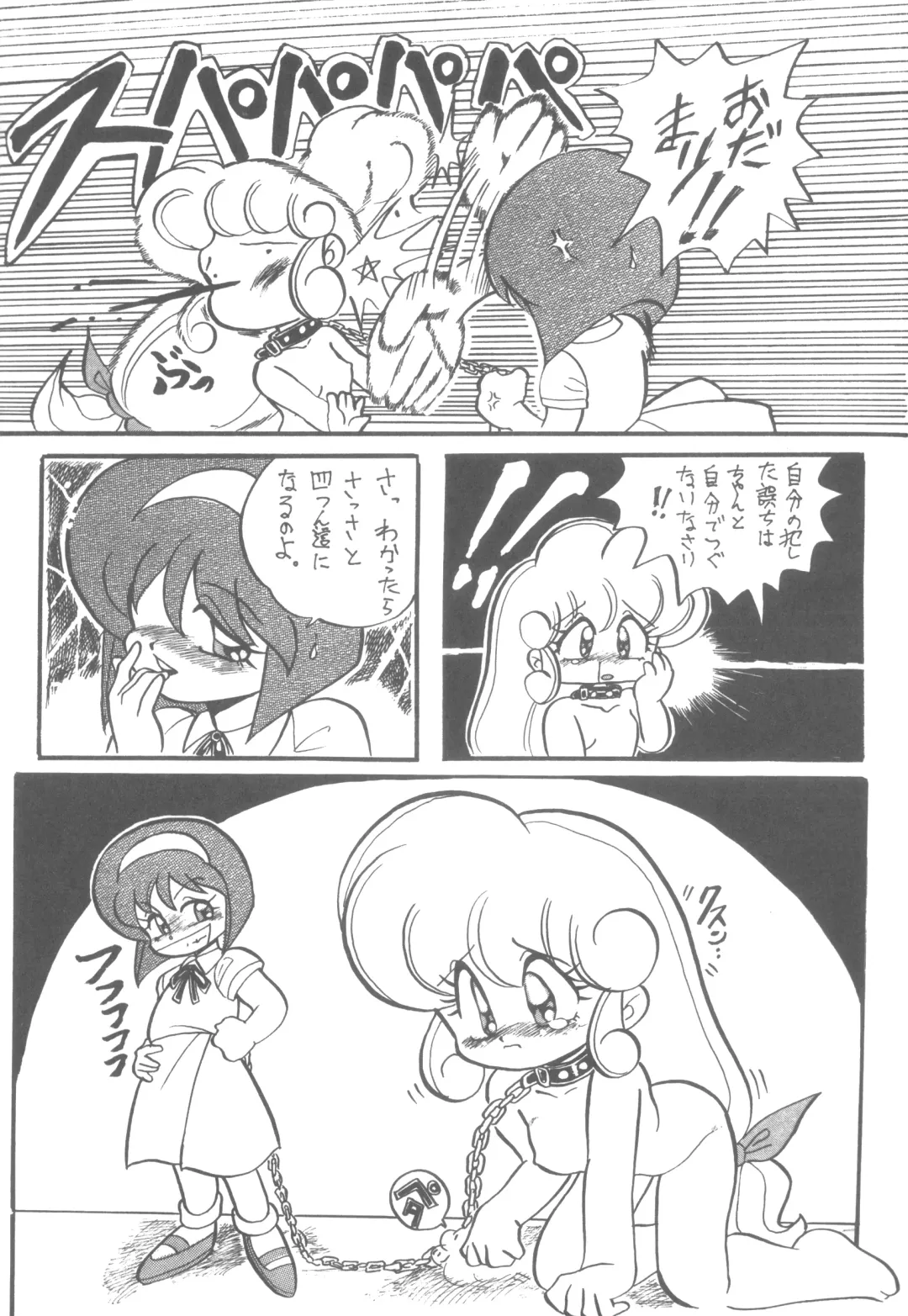 LADY BE GOOD Fhentai - Page 9