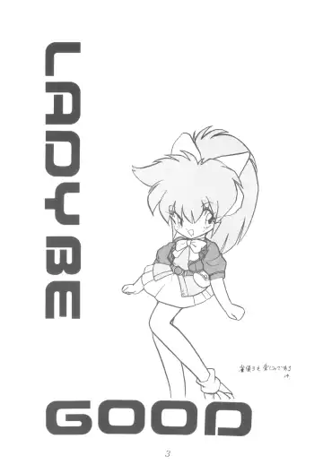 LADY BE GOOD Fhentai - Page 2